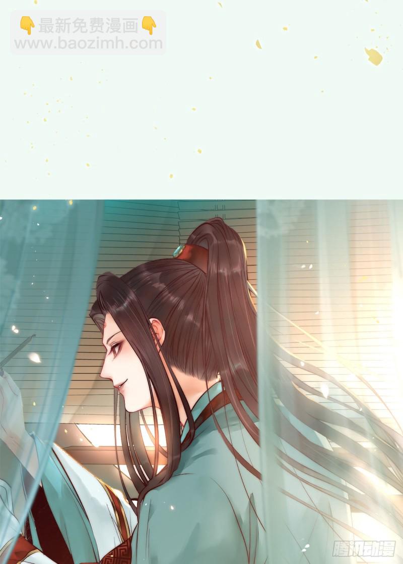 鬼醫鳳九 - 略施小計 - 3