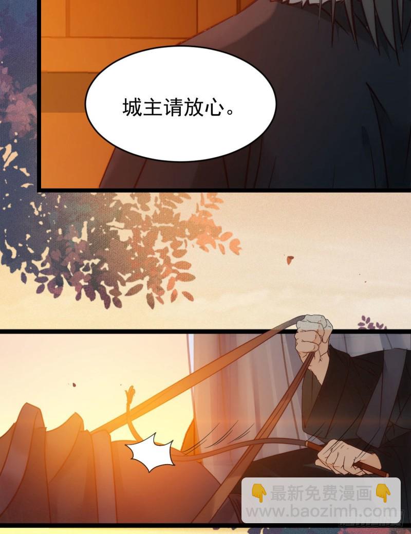 鬼醫鳳九 - 略施小計 - 3