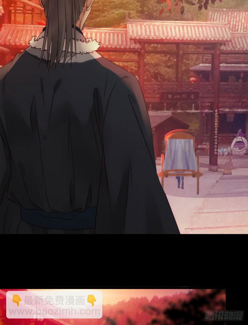 鬼醫鳳九 - 略施小計 - 5