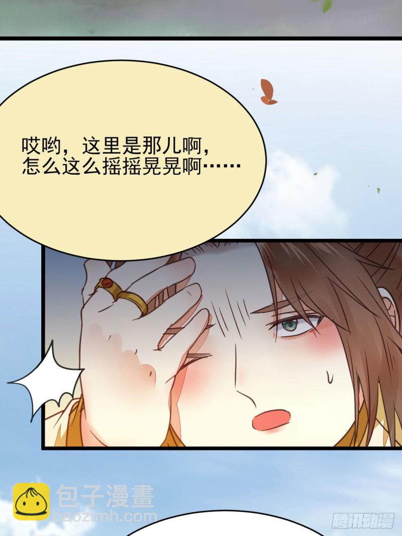 鬼醫鳳九 - 略施小計 - 2