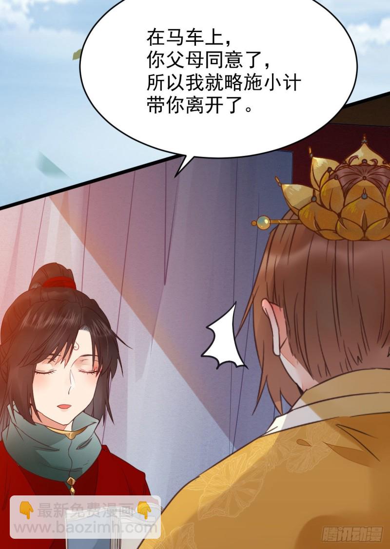 鬼醫鳳九 - 略施小計 - 3