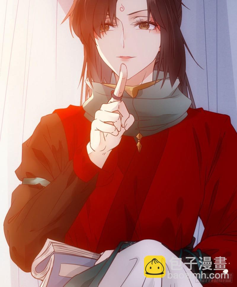 鬼醫鳳九 - 略施小計 - 1