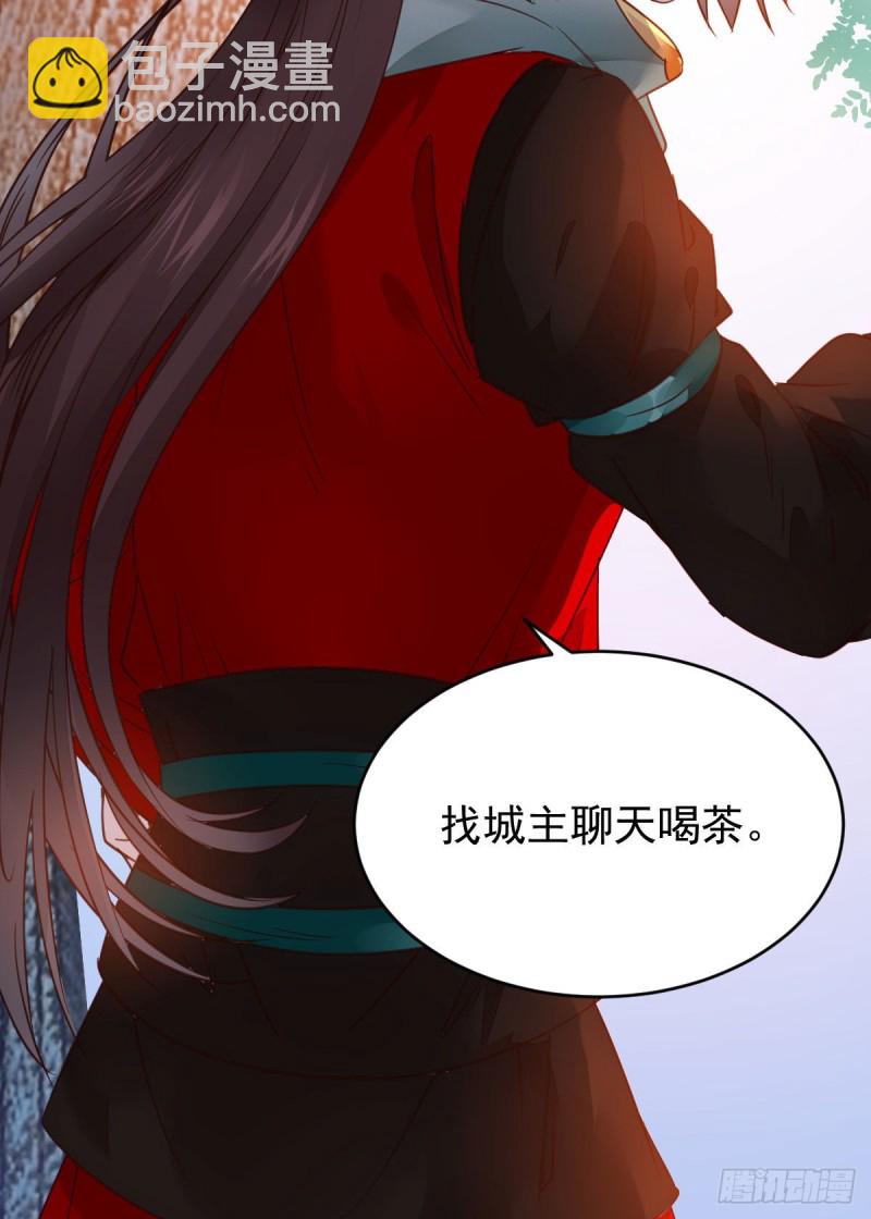 鬼醫鳳九 - 略施小計 - 1