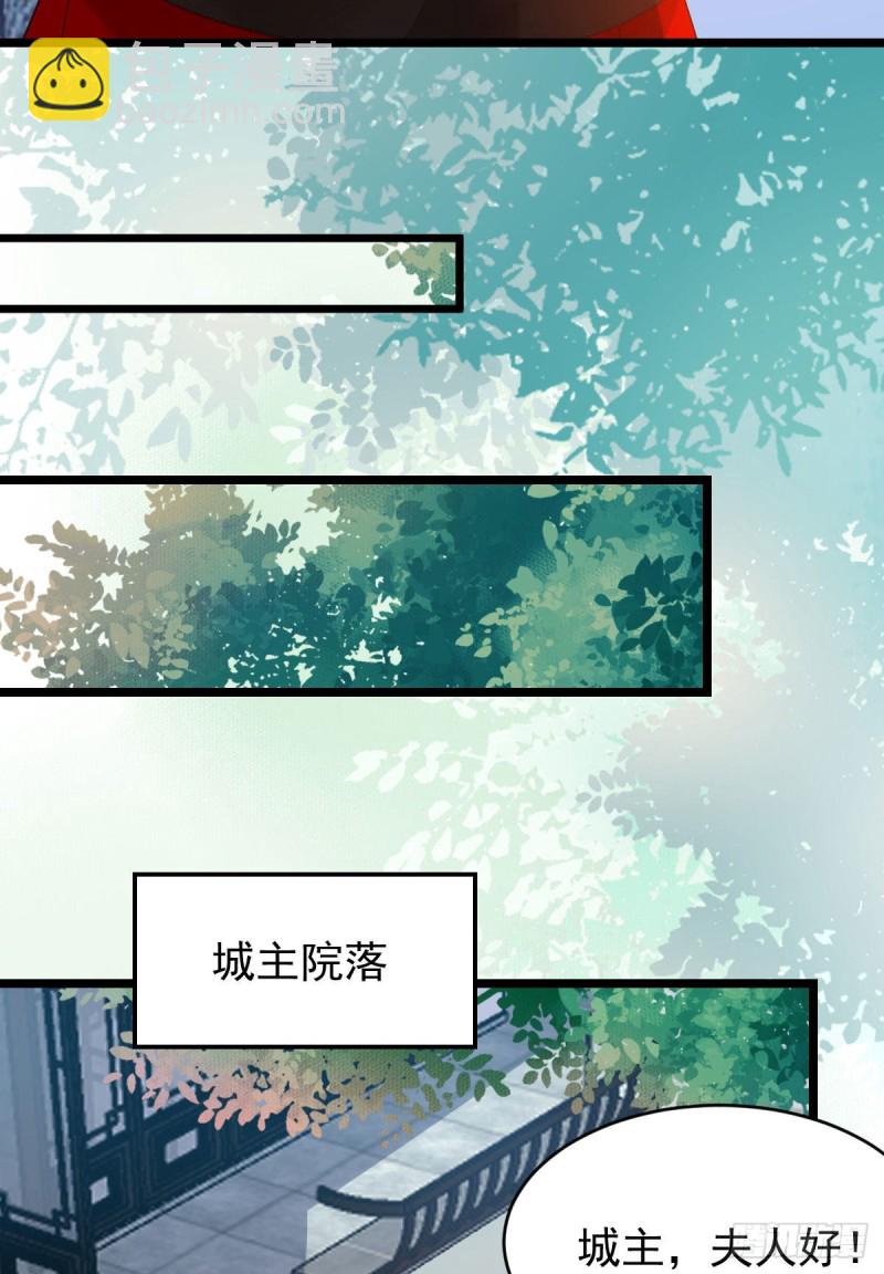 鬼醫鳳九 - 略施小計 - 2