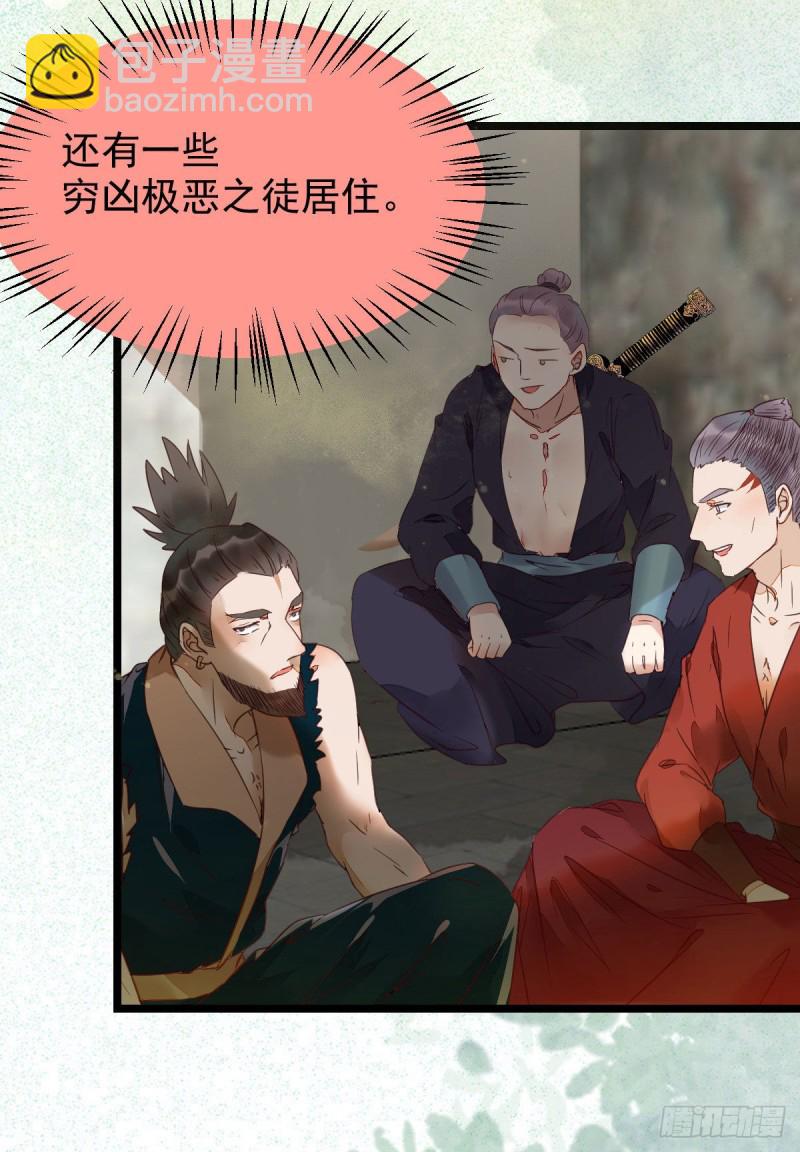 鬼醫鳳九 - 鬼鬼的把戲(1/2) - 3