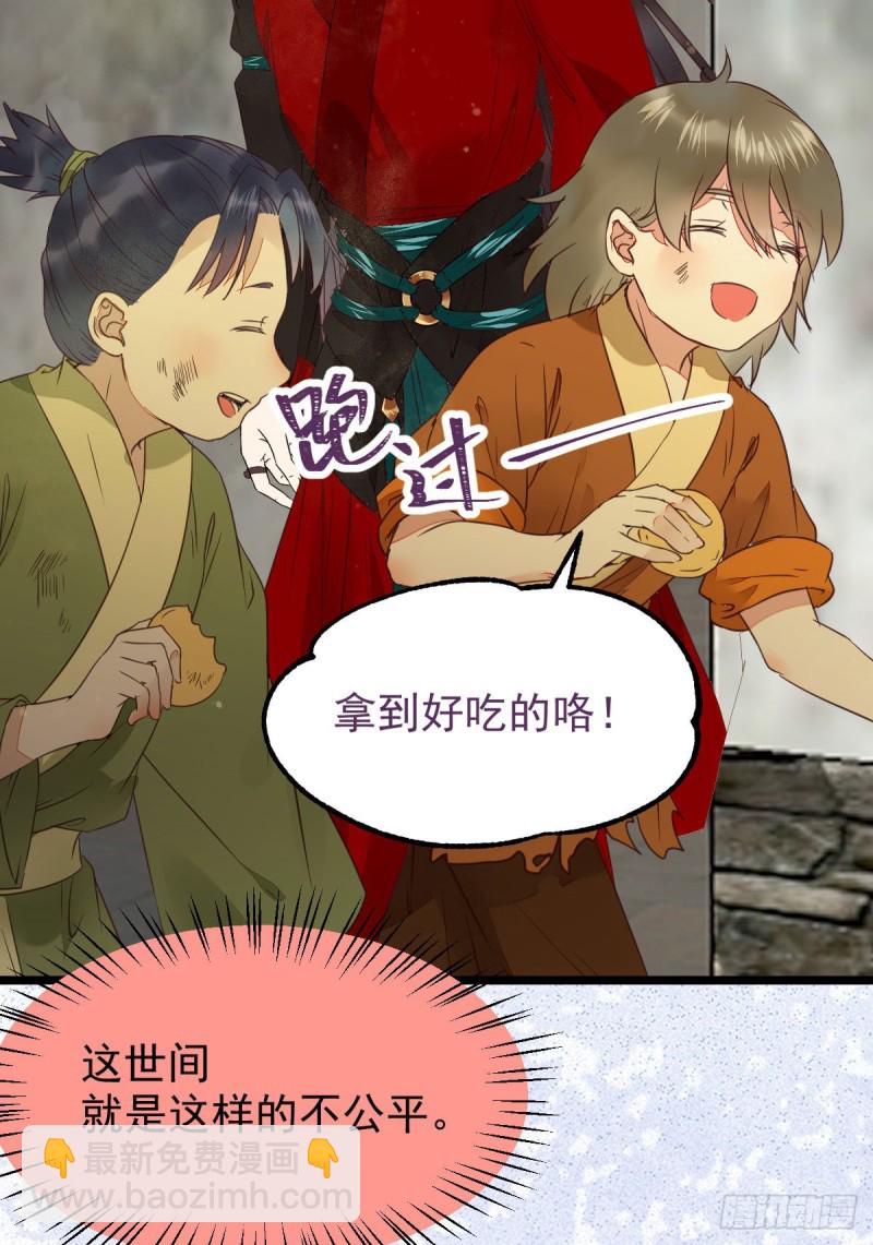 鬼醫鳳九 - 鬼鬼的把戲(1/2) - 5