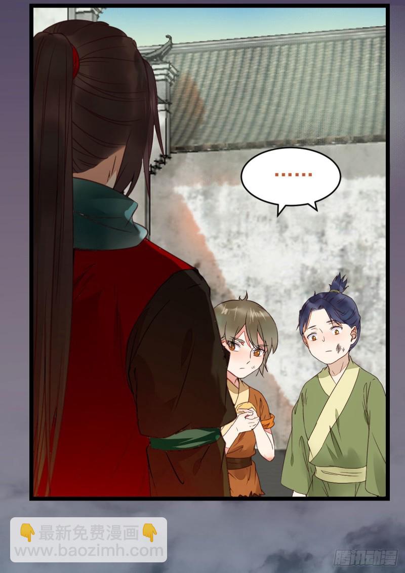 鬼醫鳳九 - 鬼鬼的把戲(1/2) - 8