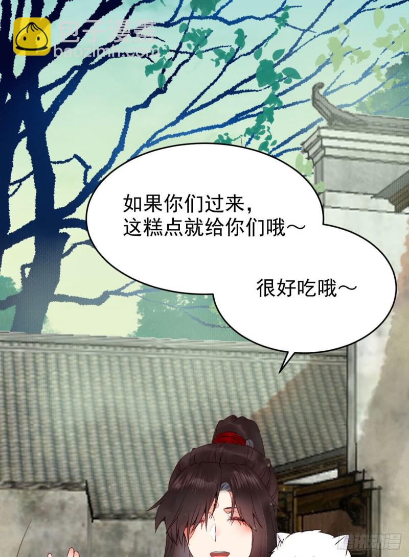 鬼醫鳳九 - 鬼鬼的把戲(1/2) - 2