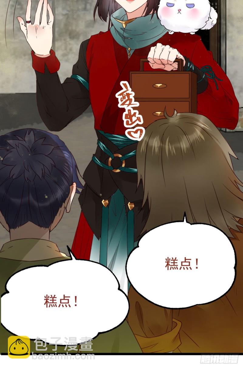 鬼醫鳳九 - 鬼鬼的把戲(1/2) - 3