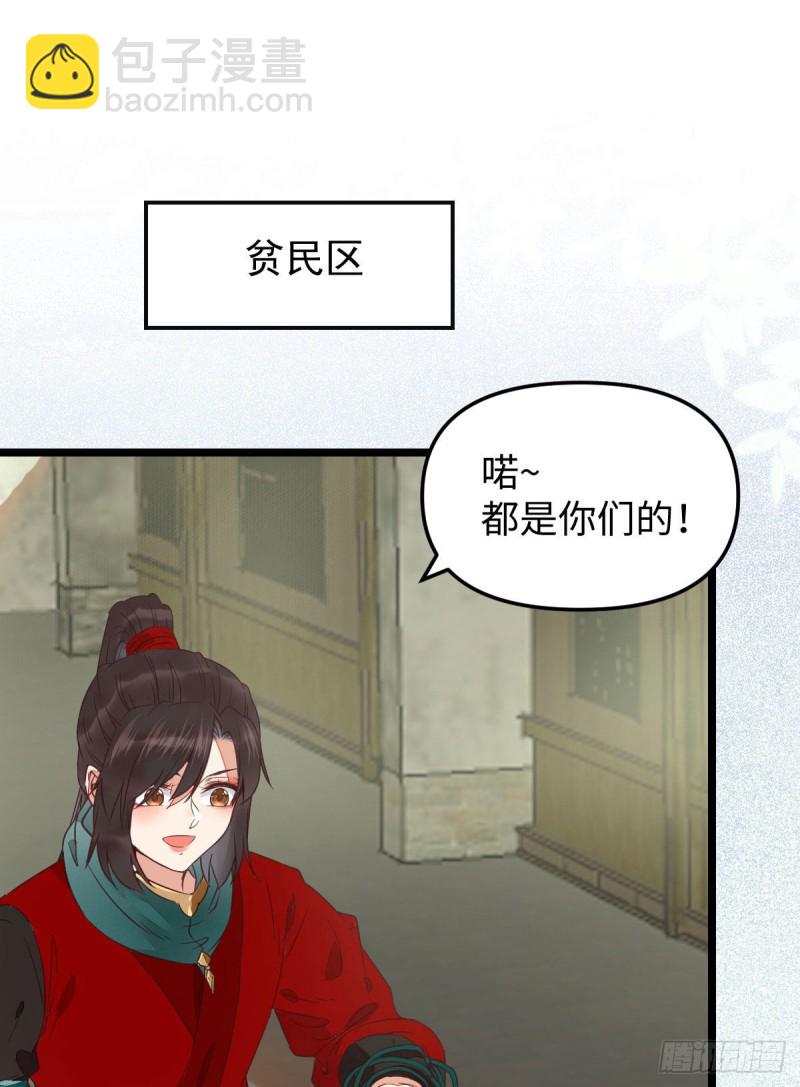 鬼醫鳳九 - 鬼鬼的把戲(1/2) - 4