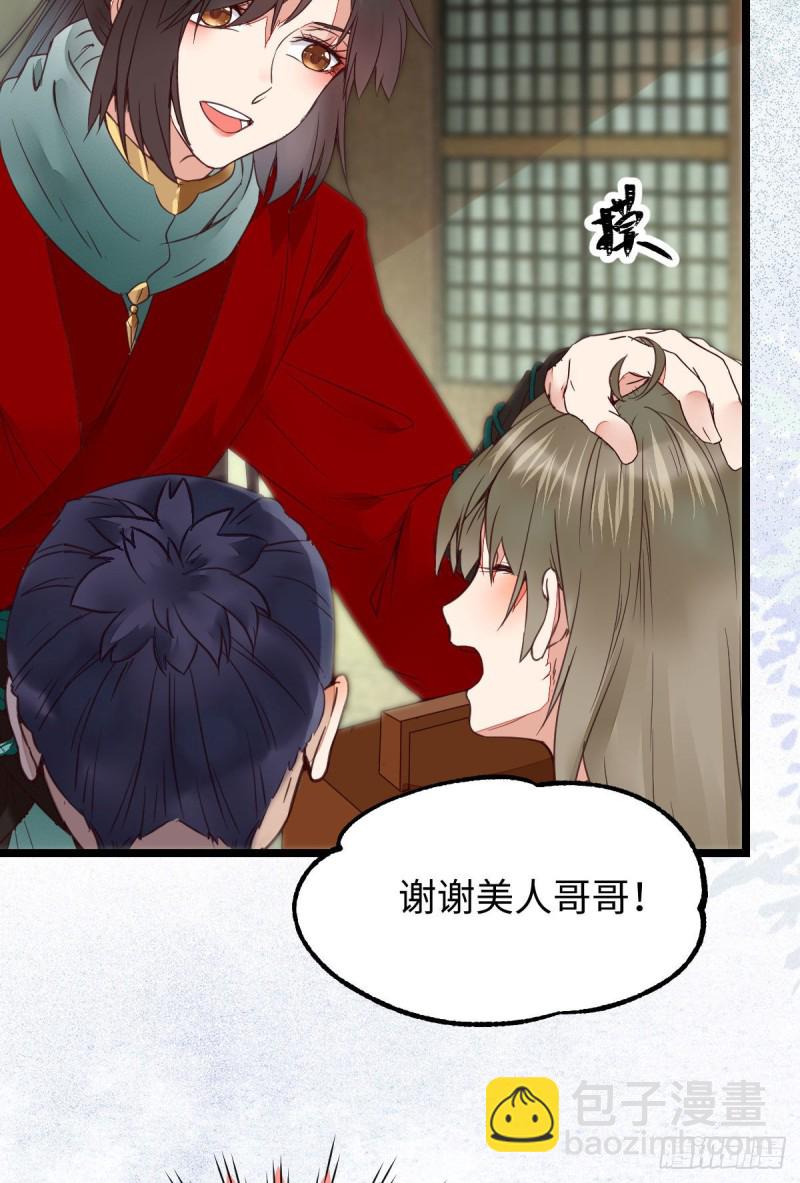 鬼醫鳳九 - 鬼鬼的把戲(1/2) - 7