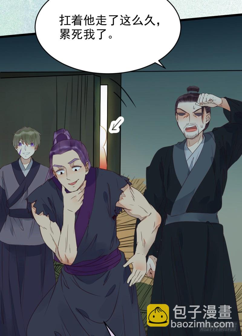 鬼醫鳳九 - 鬼鬼的把戲(1/2) - 7