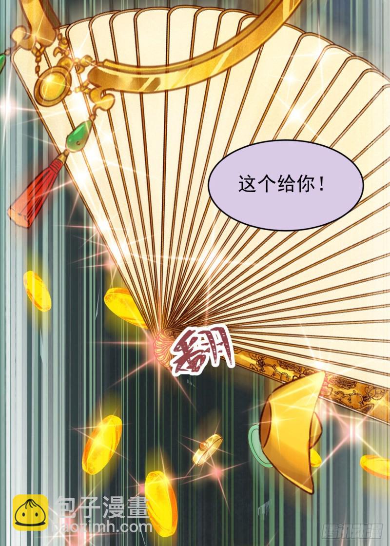 鬼醫鳳九 - 鬼鬼的把戲(1/2) - 2