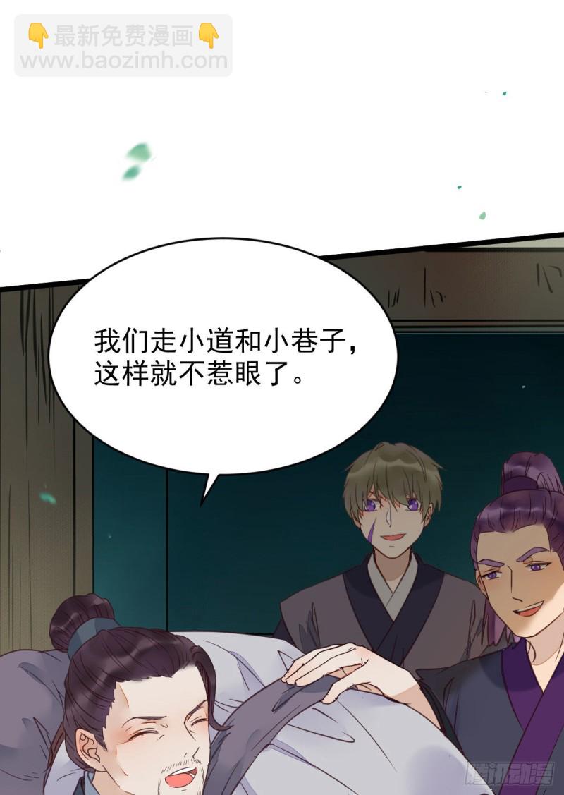 鬼醫鳳九 - 鬼鬼的把戲(1/2) - 7