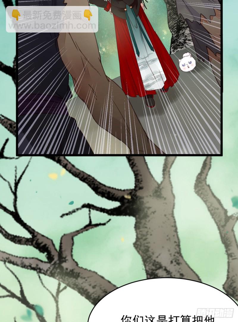 鬼醫鳳九 - 鬼鬼的把戲(1/2) - 2