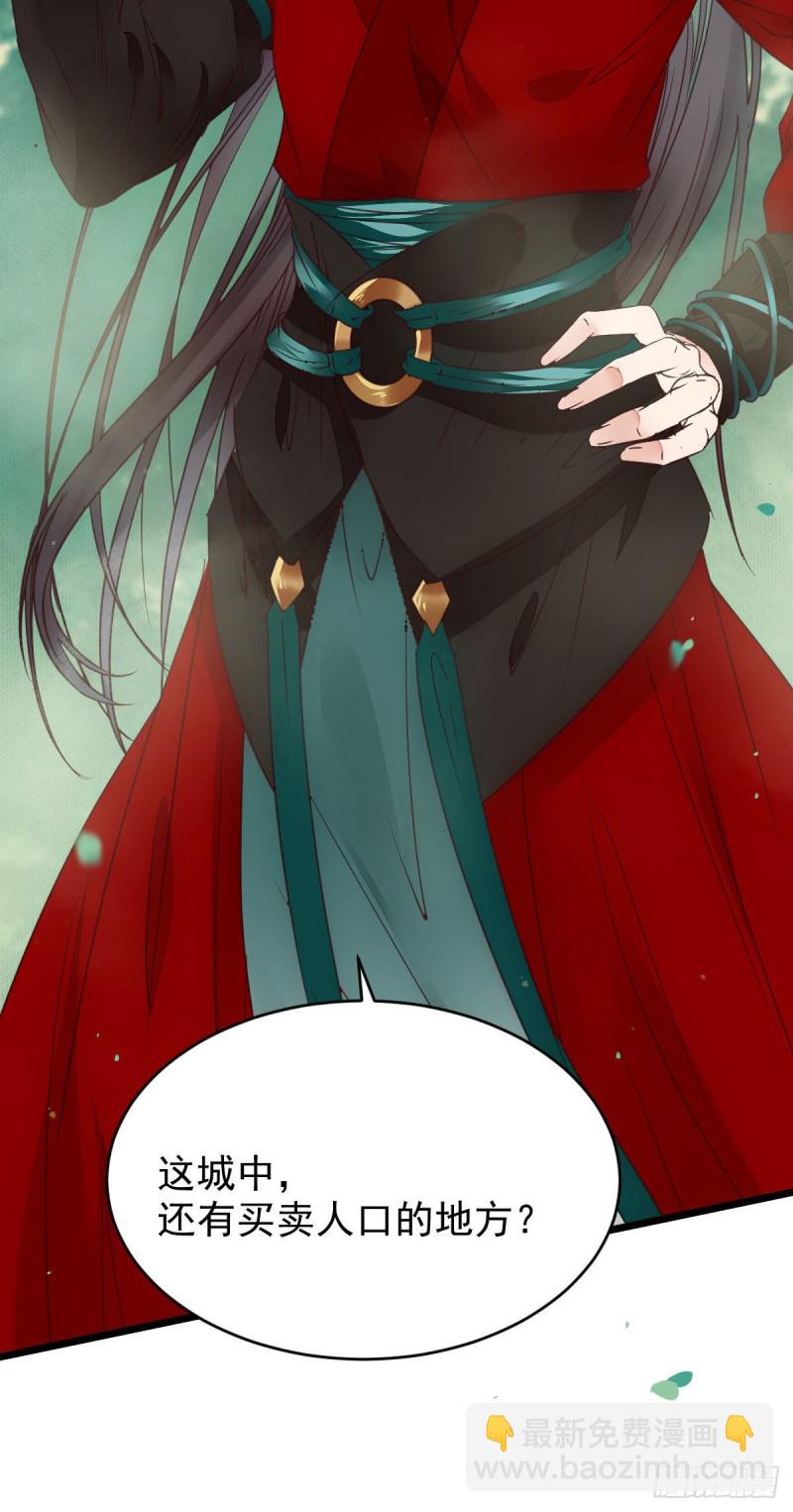 鬼醫鳳九 - 鬼鬼的把戲(1/2) - 4