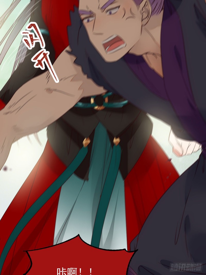 鬼醫鳳九 - 鬼鬼的把戲(1/2) - 7