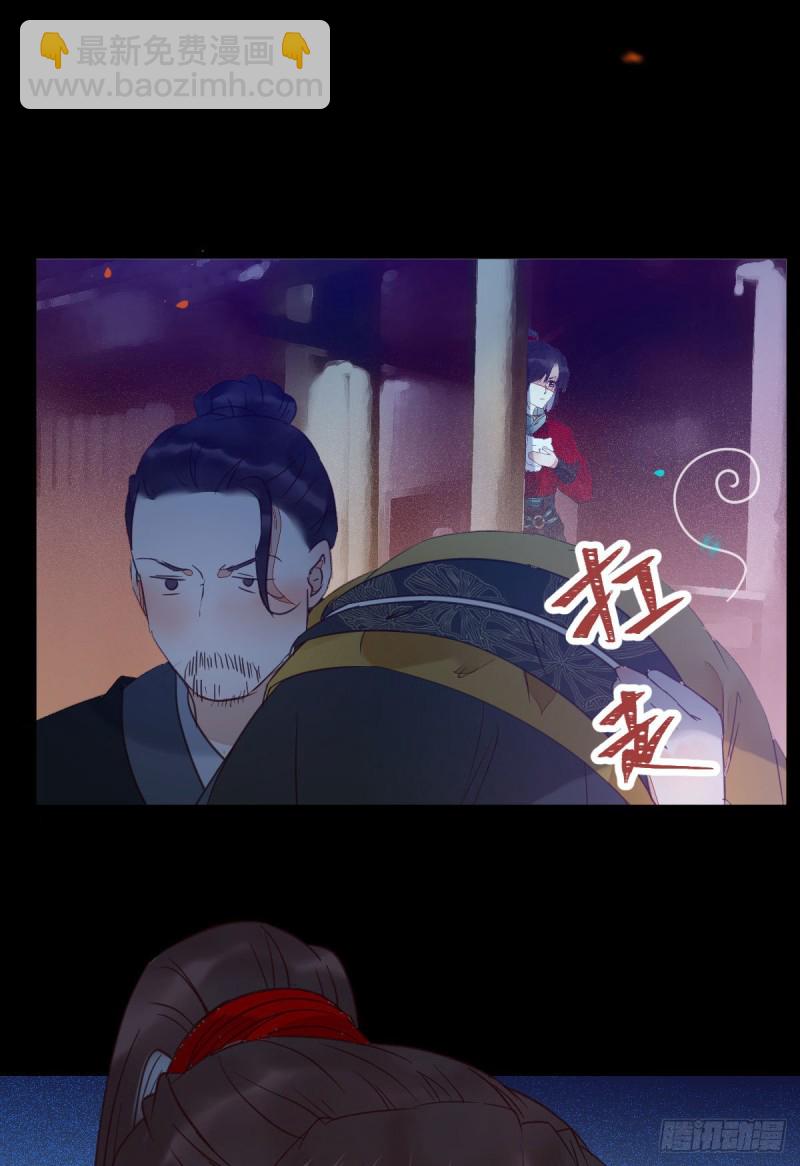 鬼醫鳳九 - 鬼鬼的把戲(1/2) - 5