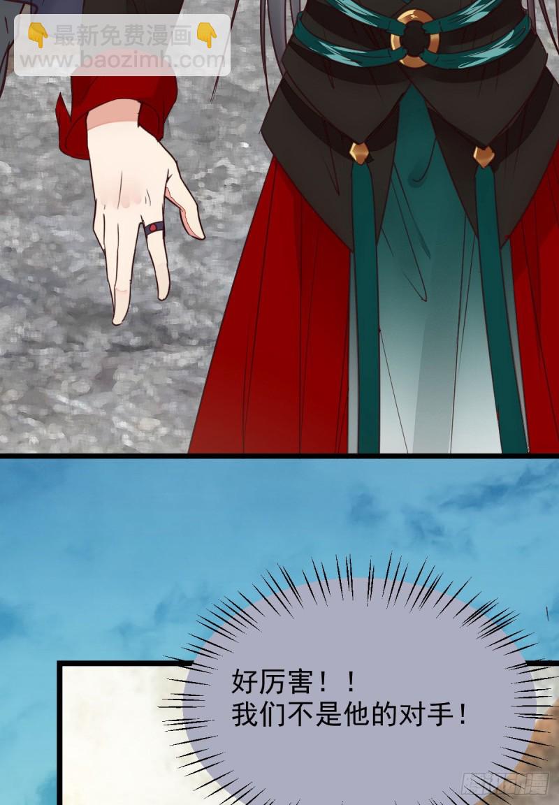 鬼醫鳳九 - 鬼鬼的把戲(1/2) - 2