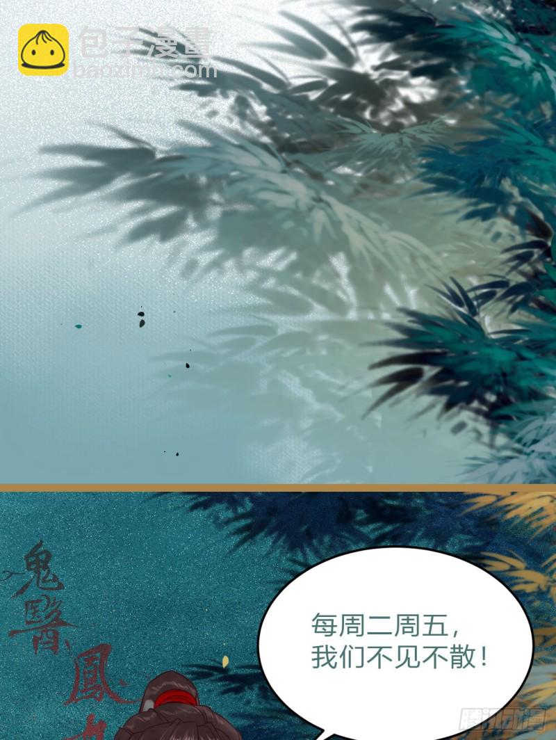 鬼醫鳳九 - 鬼鬼的把戲(2/2) - 2