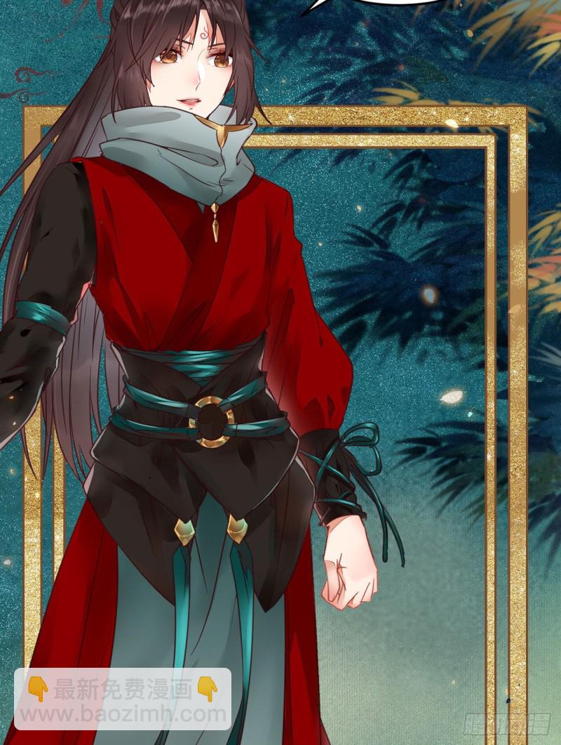 鬼醫鳳九 - 鬼鬼的把戲(2/2) - 3