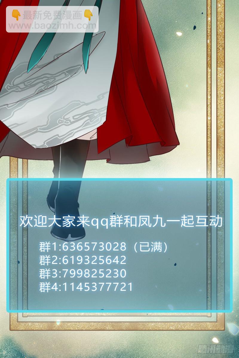 鬼醫鳳九 - 鬼鬼的把戲(2/2) - 4