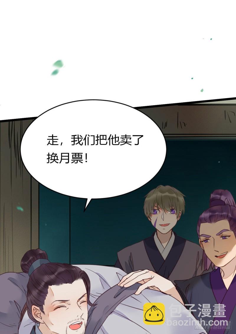 鬼醫鳳九 - 鬼鬼的把戲(2/2) - 1