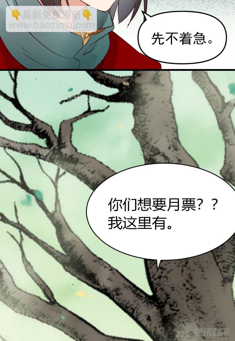 鬼醫鳳九 - 鬼鬼的把戲(2/2) - 3