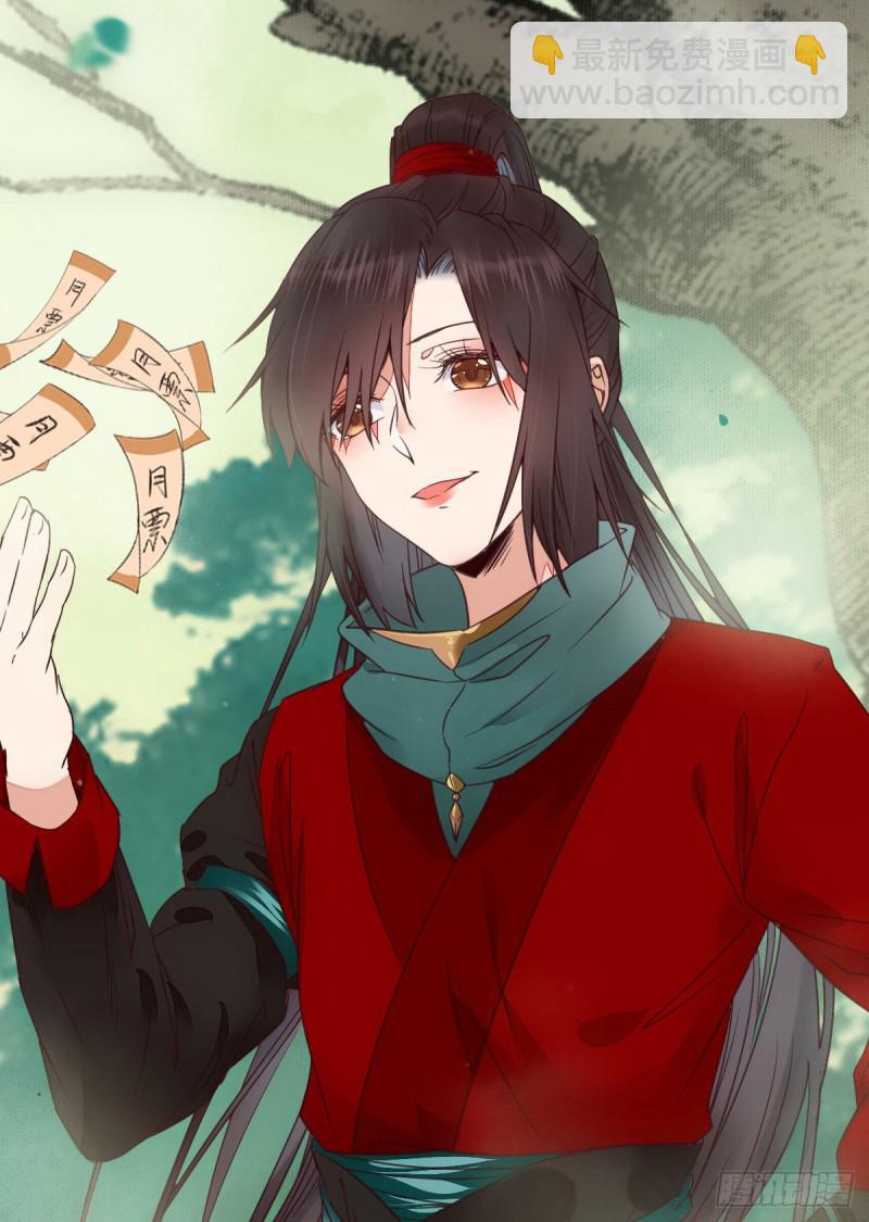 鬼醫鳳九 - 鬼鬼的把戲(2/2) - 4