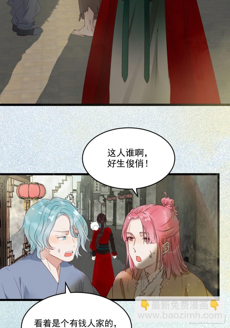 鬼醫鳳九 - 鬼鬼的把戲(1/2) - 1