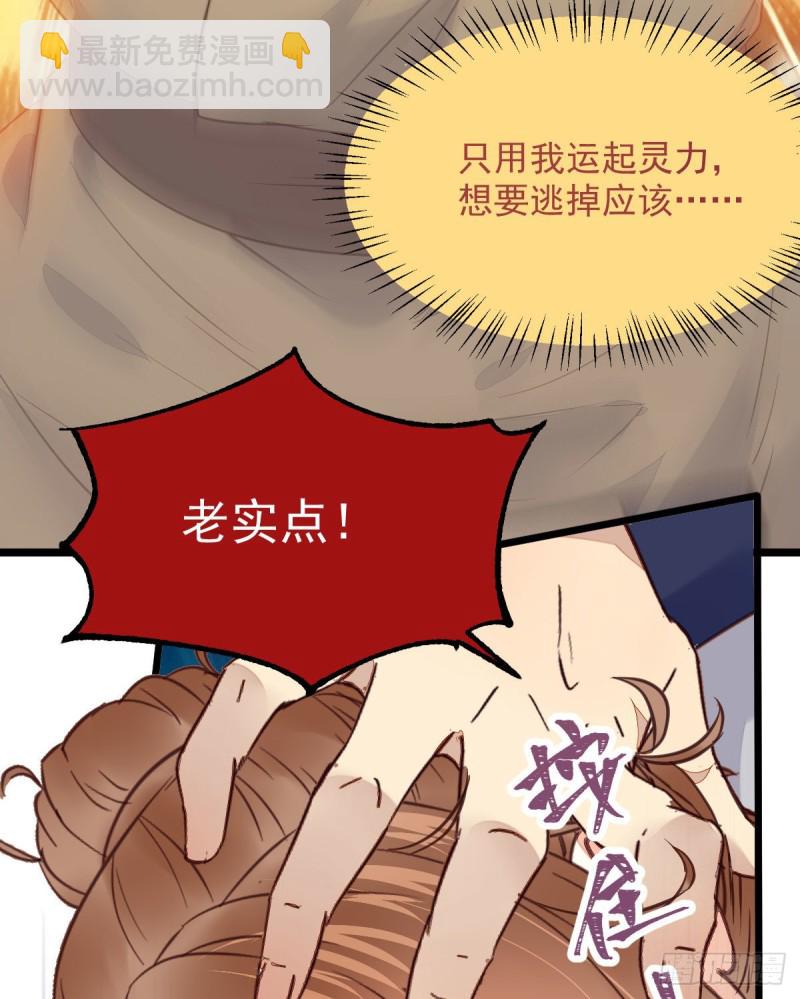 鬼醫鳳九 - 有錢不是萬能的？？？(1/2) - 3