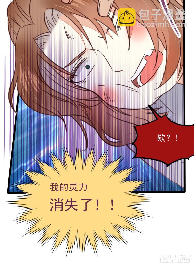 鬼醫鳳九 - 有錢不是萬能的？？？(1/2) - 4