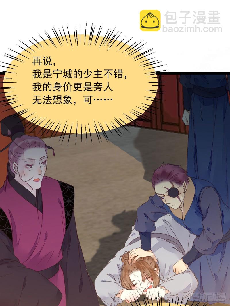 鬼醫鳳九 - 有錢不是萬能的？？？(1/2) - 5