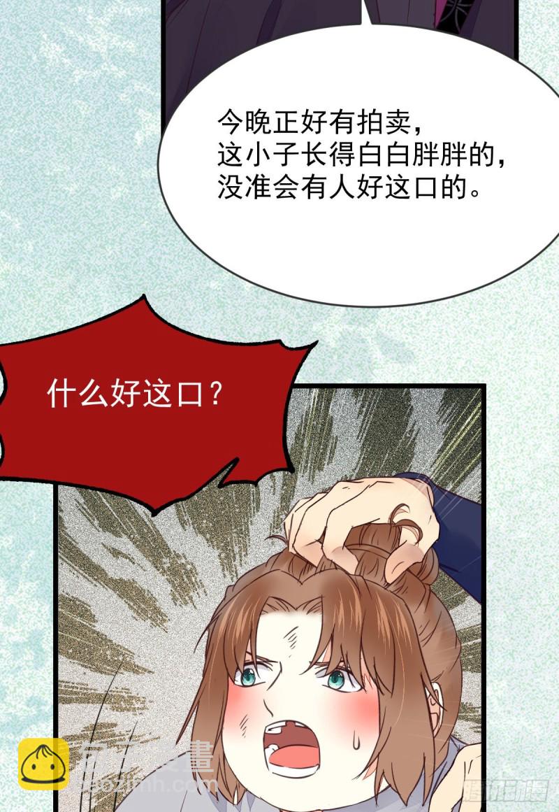 鬼醫鳳九 - 有錢不是萬能的？？？(1/2) - 7