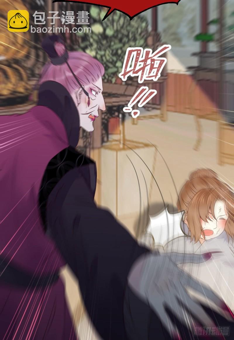 鬼醫鳳九 - 有錢不是萬能的？？？(1/2) - 3