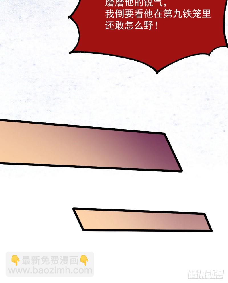 鬼醫鳳九 - 有錢不是萬能的？？？(1/2) - 5