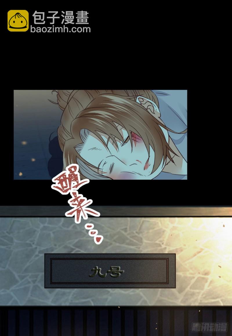 鬼醫鳳九 - 有錢不是萬能的？？？(1/2) - 6