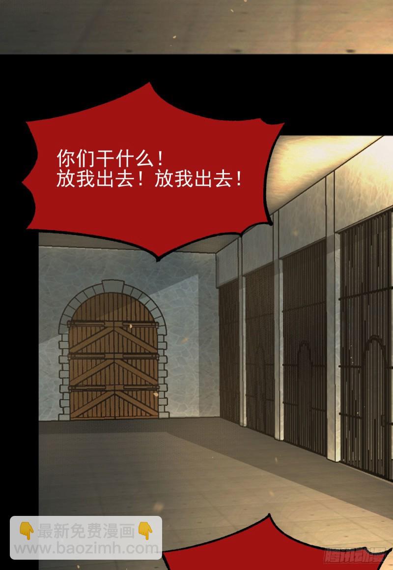 鬼醫鳳九 - 有錢不是萬能的？？？(1/2) - 8