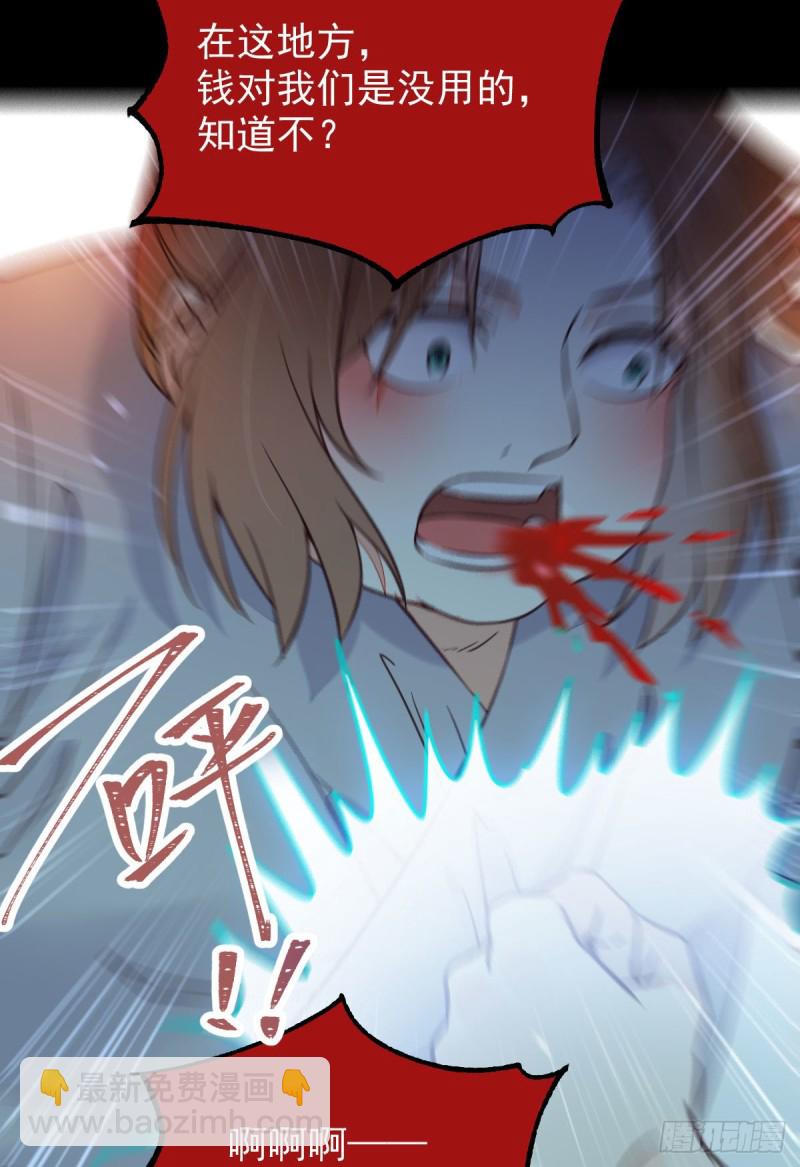 鬼醫鳳九 - 有錢不是萬能的？？？(1/2) - 1