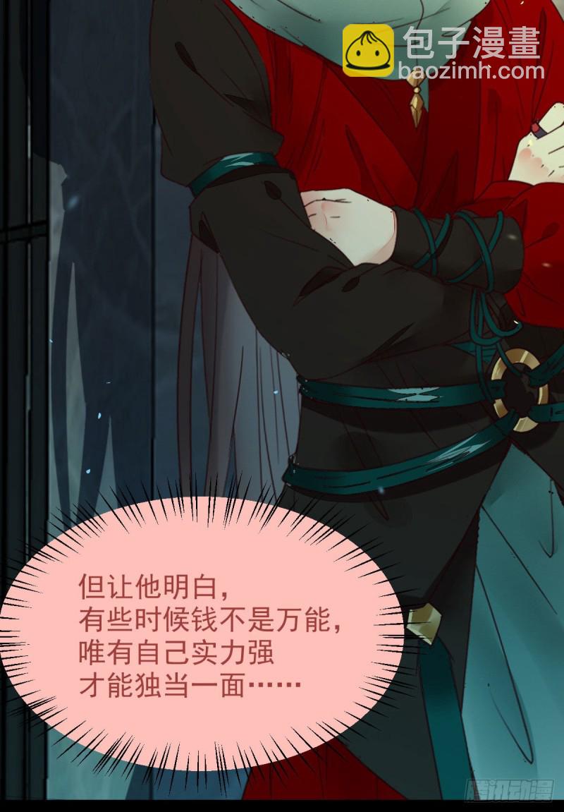 鬼醫鳳九 - 有錢不是萬能的？？？(1/2) - 6