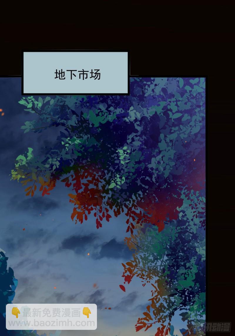 鬼醫鳳九 - 有錢不是萬能的？？？(1/2) - 8