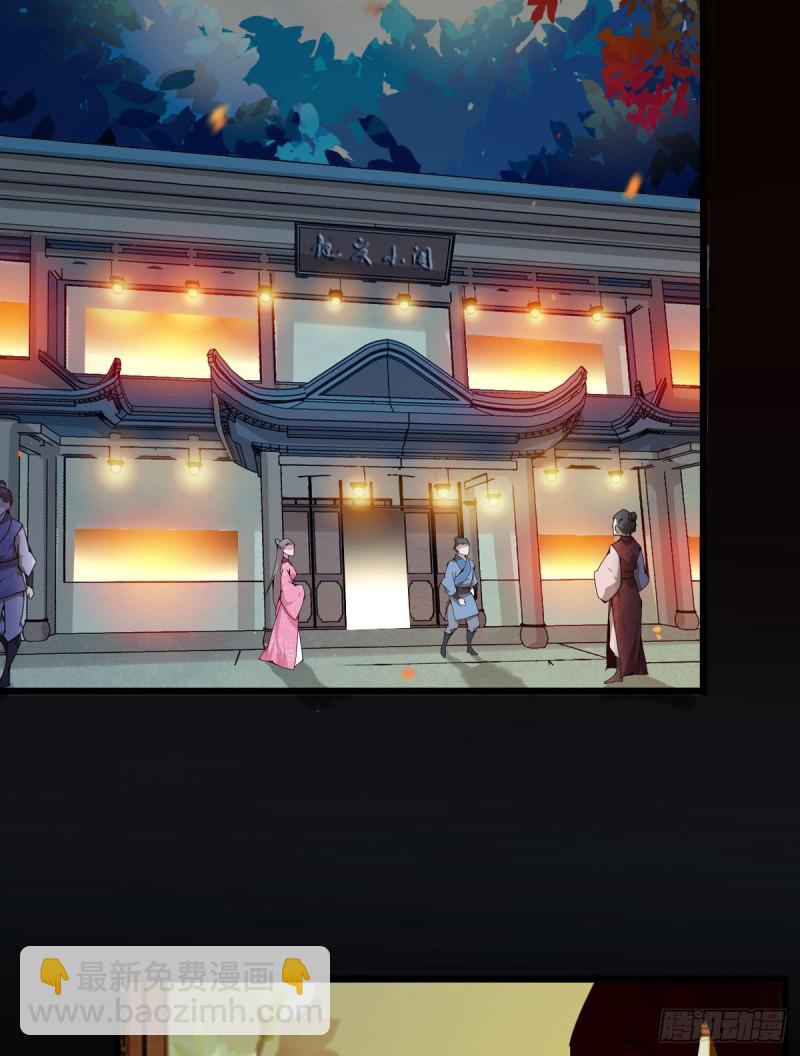 鬼醫鳳九 - 有錢不是萬能的？？？(1/2) - 1