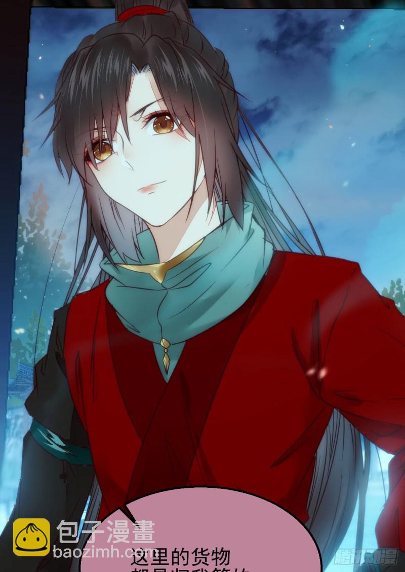 鬼醫鳳九 - 有錢不是萬能的？？？(1/2) - 3