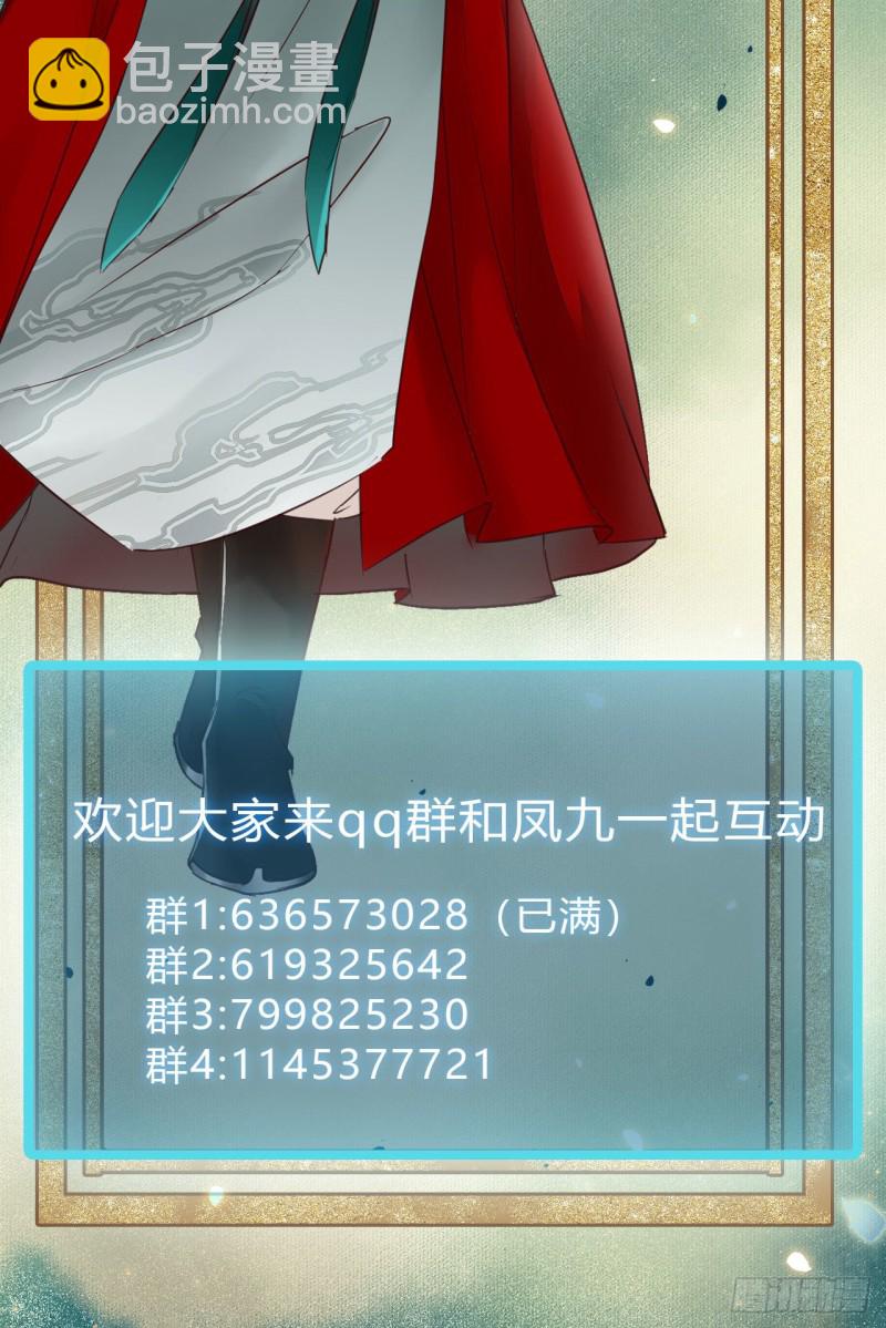 鬼醫鳳九 - 有錢不是萬能的？？？(2/2) - 2