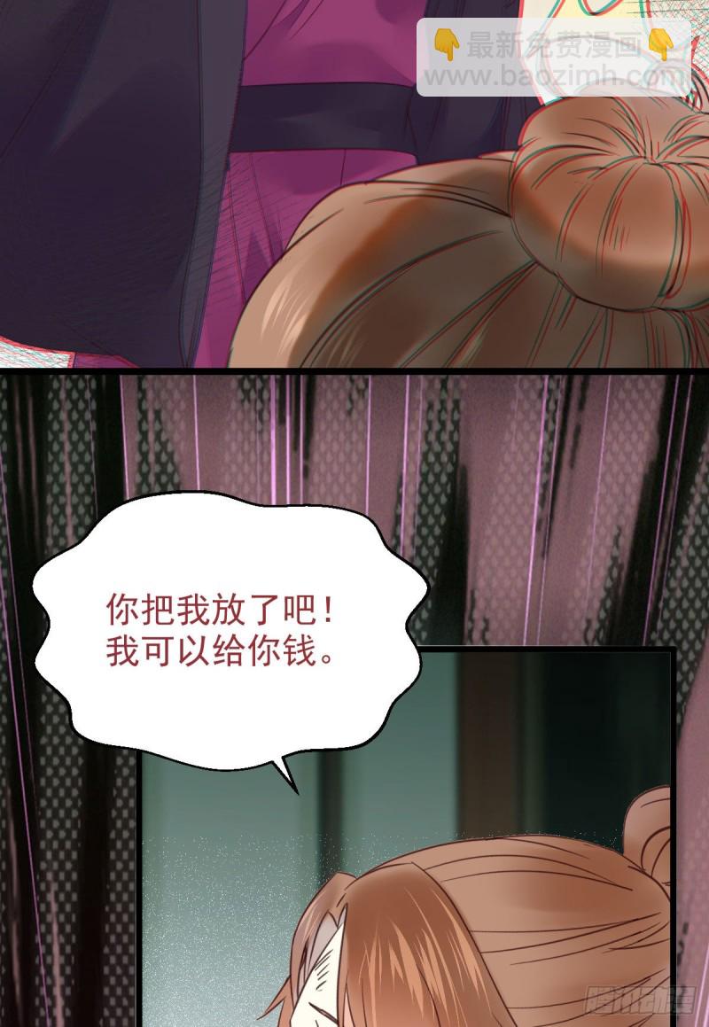 鬼醫鳳九 - 有錢不是萬能的？？？(1/2) - 7