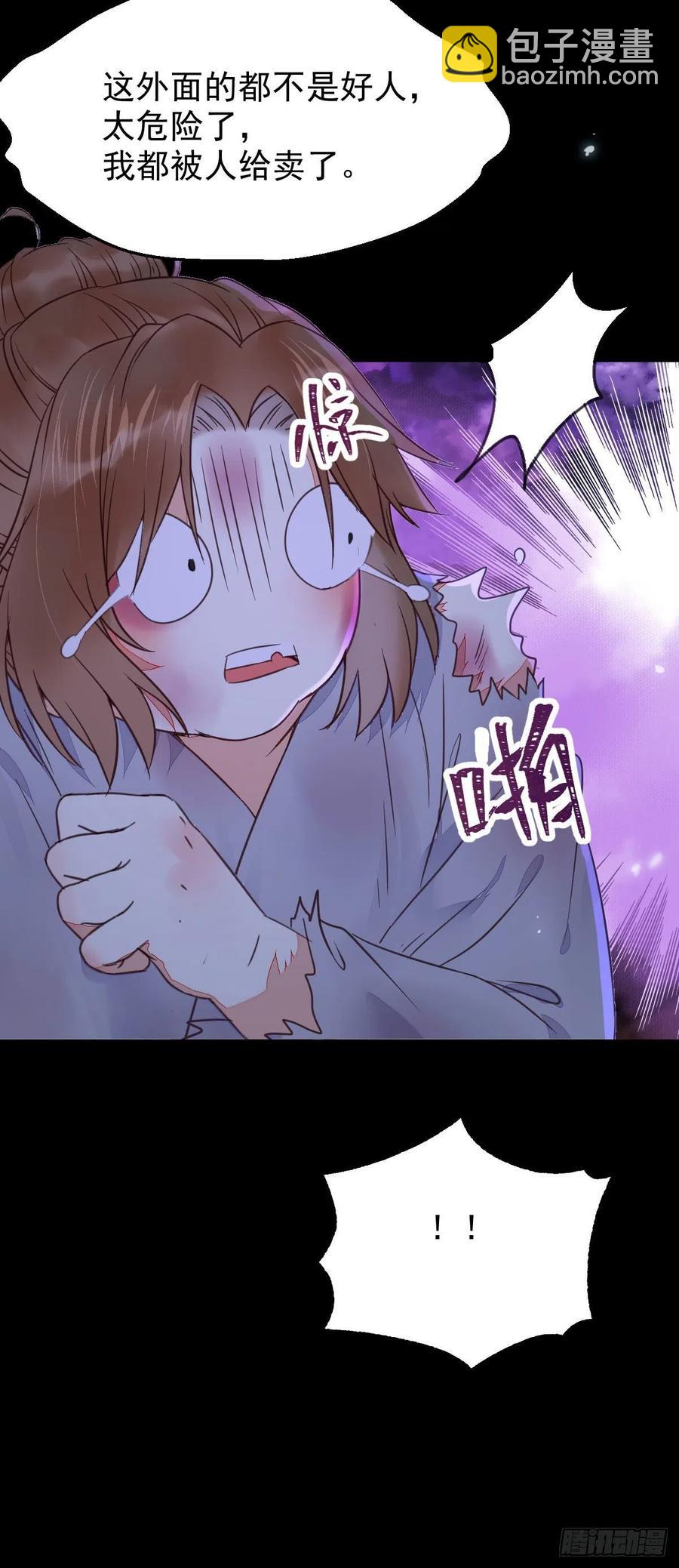 鬼醫鳳九 - 落魄少爺被“鳳”欺(1/2) - 3