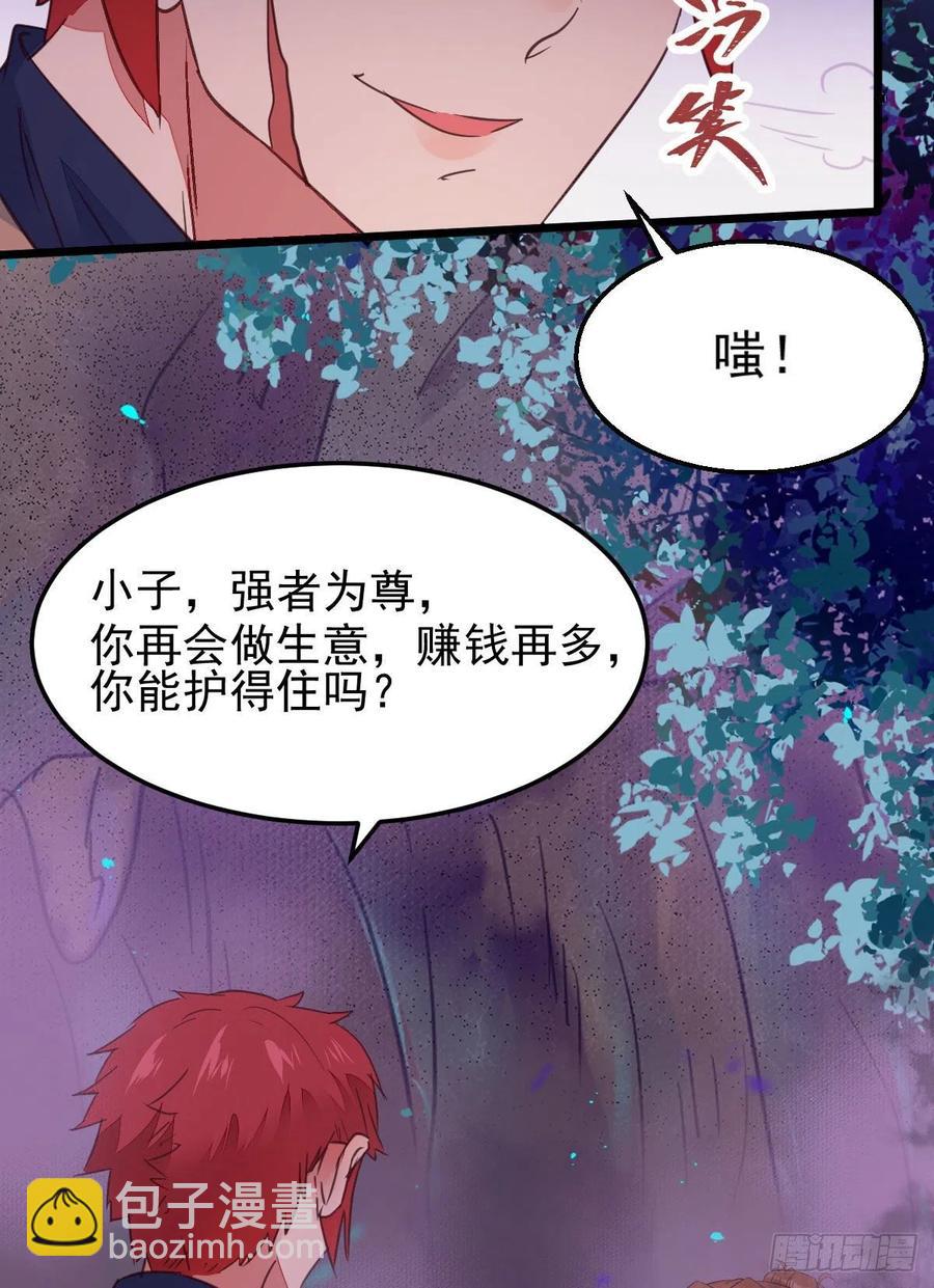 鬼醫鳳九 - 落魄少爺被“鳳”欺(1/2) - 2