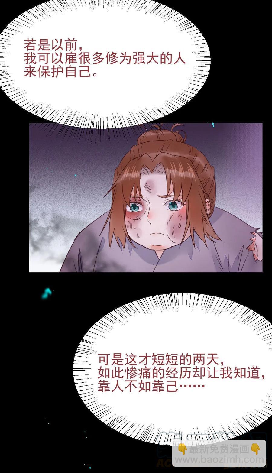 鬼醫鳳九 - 落魄少爺被“鳳”欺(1/2) - 4