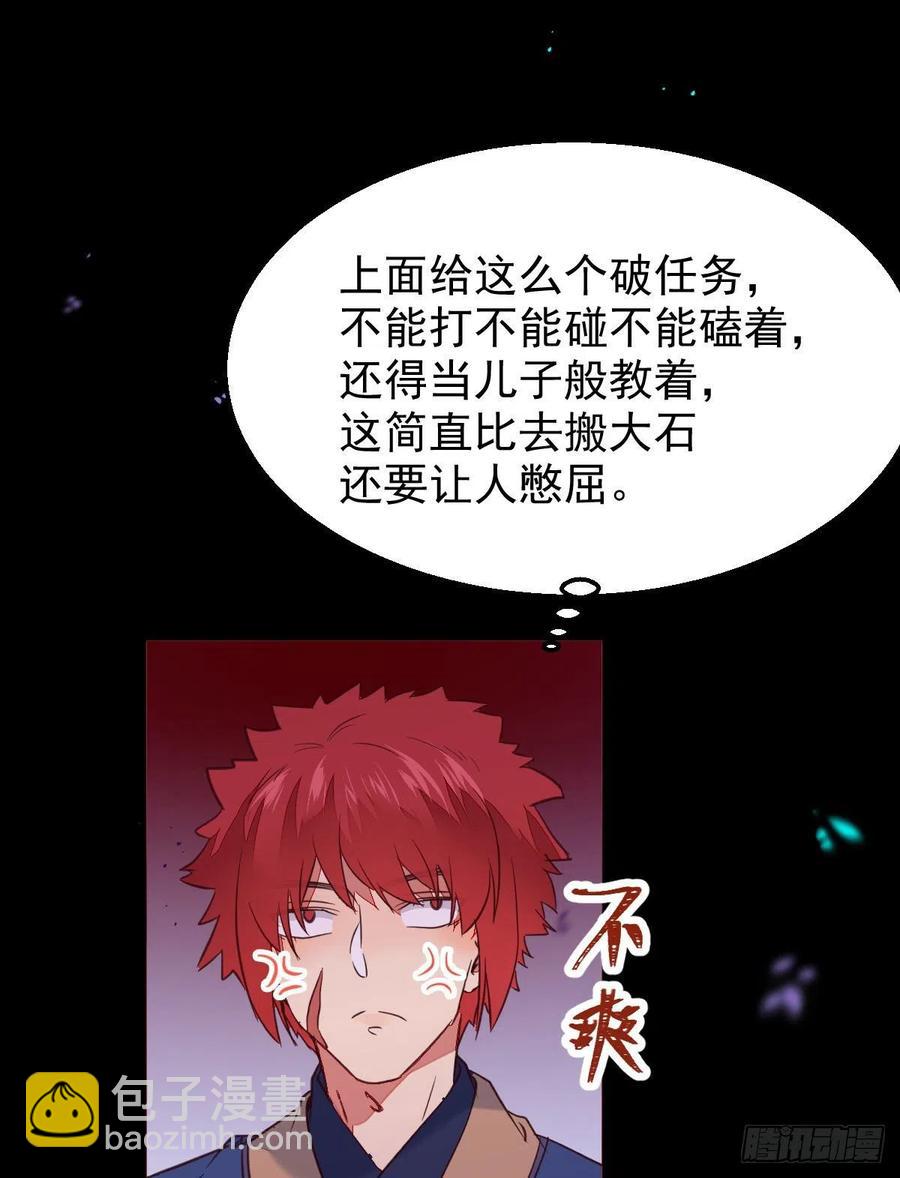 鬼醫鳳九 - 落魄少爺被“鳳”欺(1/2) - 5