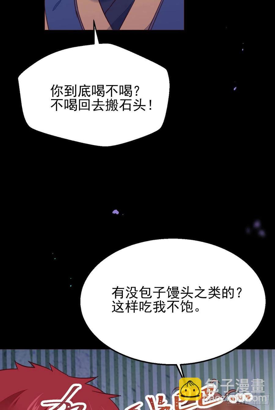 落魄少爷被“凤”欺29